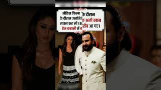 Shahid Kapoor & Kareena Kapoor Love Story ❤️ | Bollywood Ki Adhuri Mohabbat Ki Kahani 💔🔥