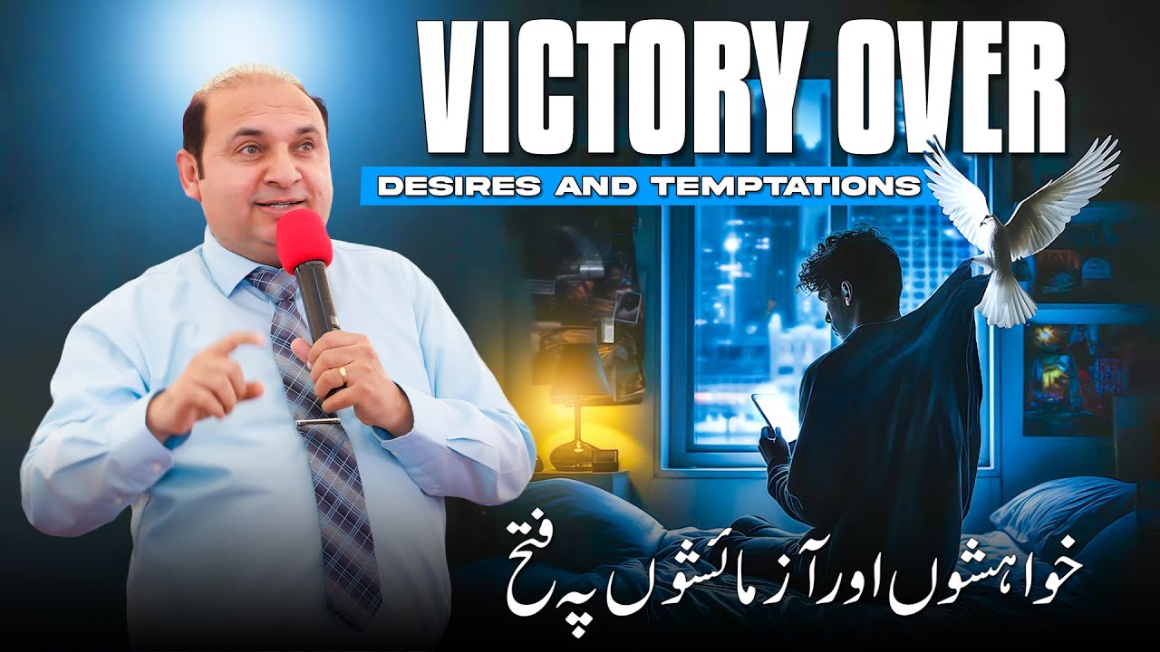 𝐕𝐢𝐜𝐭𝐨𝐫𝐲 𝐎𝐯𝐞𝐫 𝐃𝐞𝐬𝐢𝐫𝐞𝐬 𝐚𝐧𝐝 𝐓𝐞𝐦𝐩𝐭𝐚𝐭𝐢𝐨𝐧𝐬  | Rev. Dr. Khalid M Naz | Sermon | 2024