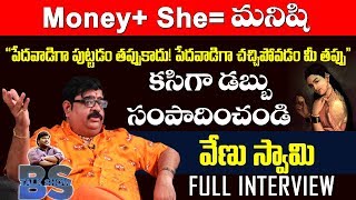 Venu Swami Exclusive Interview | How to Earn Money | BS Talk Show | Top Telugu TV Interviews