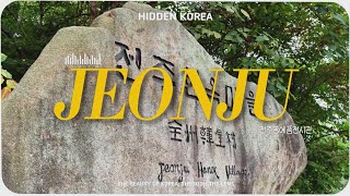 전주공예품전시관 영상