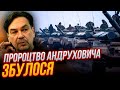 🔴АНДРУХОВИЧ: &quot;Легко бути пророком, коли це стосується росії&quot;. Книги, Війна, Політика