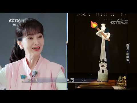 [城市风华录第二季]青铜大立人像 | CCTV