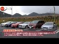 【ADAS実走行テスト】先進運転支援システム×6モデル