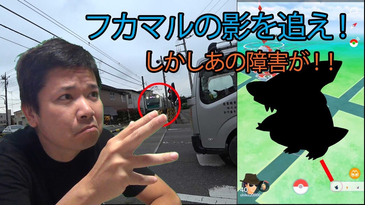 ポケモンgo フカマルの影を追え しかし阻む巨大物 Youtube ポケモンgo フカマルの影を追え しかし阻む巨大物 Youtube