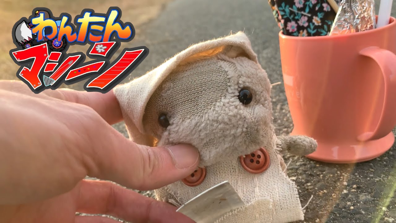 くぅたんさま あさみみちゃん】ダニーくんぬいぐるみ 30cm – SimpleSideMascots