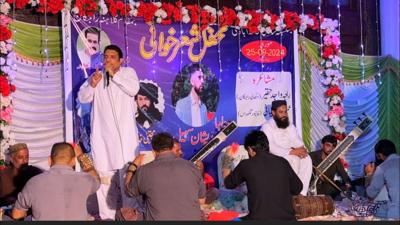 چوہدری احتشام اکرم گجر & خان مجتبیٰ خان کہوٹہ کلاہنہ پروگرام