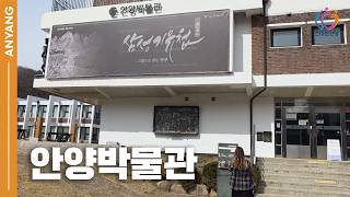 안양박물관 영상