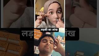 ladki ka ankh