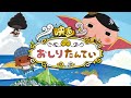 「映画おしりたんてい スフーレ島のひみつ」特報　おしりたんていが空を飛ぶ！