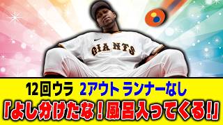 [Dalbec] Giants, burning out in spectacular fashion...