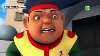 كرتون بوبوي بوي - الحلقة  06 - BoBoiBoy