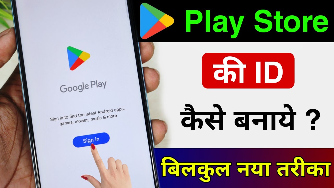 Play store ki id kaise banaye || How to Create Google Play Store Account
