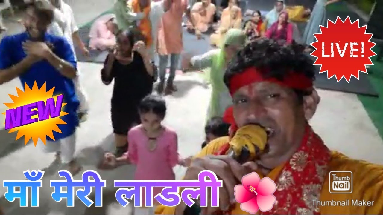  Maa Meri Ladaliye    Shakti Jagran Party  Pahari Bhent