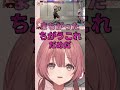 【スト6】がんばるもかさーんの“ぽろっ”と反応集【甘結もか/ぶいすぽ/切り抜き】