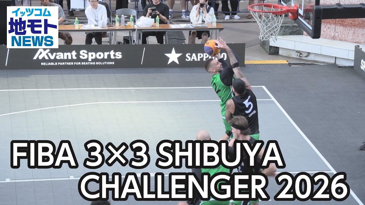 FIBA 3x3 SHIBUYA CHALLENGER 2026 [Local News] Broadcast on April