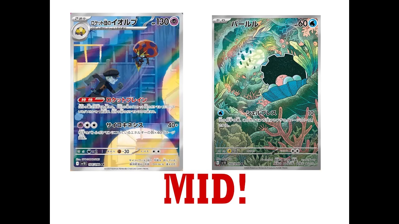 New Destined Rivals Artwork released Orbeetle??? 