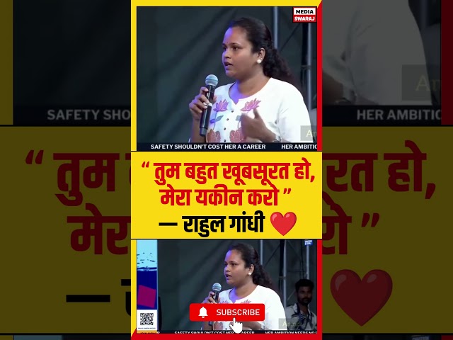 Rahul Gandhi Says “You’re Beautiful” — Crowd Erupts in Applause!