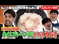 #111【Mr.ビッグマック誕生】タイム関がハンバーガーを持って踊ったら…？【レミたん直伝】｜お料理向上委員会