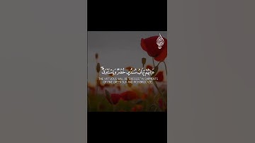 وَإِذَا رَأَيْتَ ثَمَّ رَأَيْتَ نَعِيمًا وَمُلْكًا كَبِيرًا،، القارئ إسلام صبحي،،