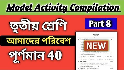 class 3 EVS ( আমাদের পরিবেশ)model activity task part 8|class 3 EVS model activity compilation part 8