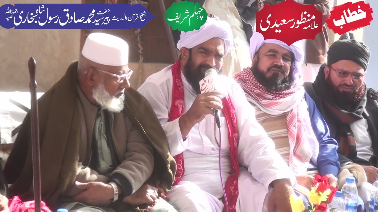 (Manzoor Saeedi Shib kot mtihan ke tamam programme ki videos humare channel per mojod hain)