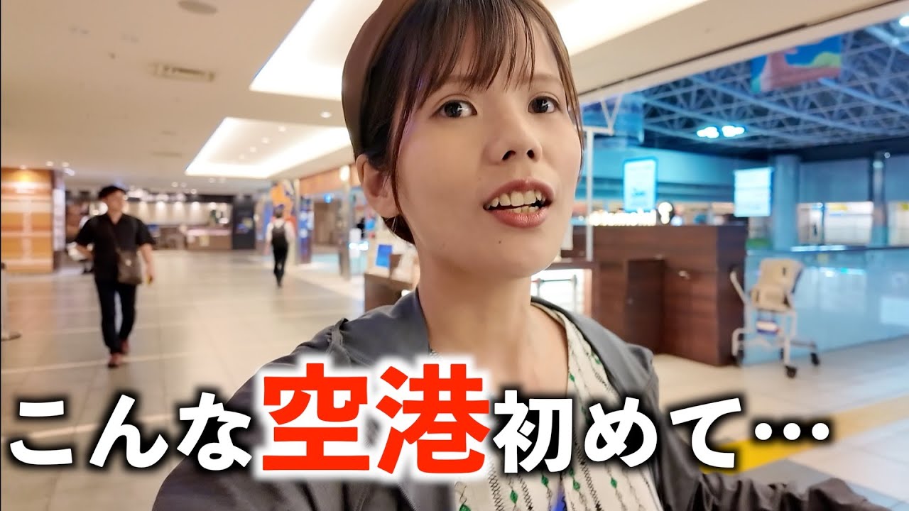 【新千歳空港】1泊2日したら温泉にグルメに最高すぎた。北海道旅行