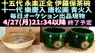 中国清時代　清渡小碗3点　木箱付　口径8.5㎝　東Y7-1003☆2Fタサオ 中国清時代 清渡小碗3点 木箱付 口径8.5㎝ 東Y7-1003☆2Fタサオ - メルカリ