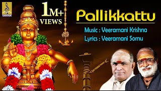 Pallikattu Kannada Ayyapa Superhit Devotional Songs