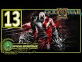 God Of War II Official Soundtrack The Summit Of Sacrifice OST God Of War II Official Soundtrack The Summit Of Sacrifice OST