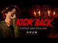 KICK BACK – Kenshi Yonezu 米津玄師 || Fantasy 2023 TOUR LIVE