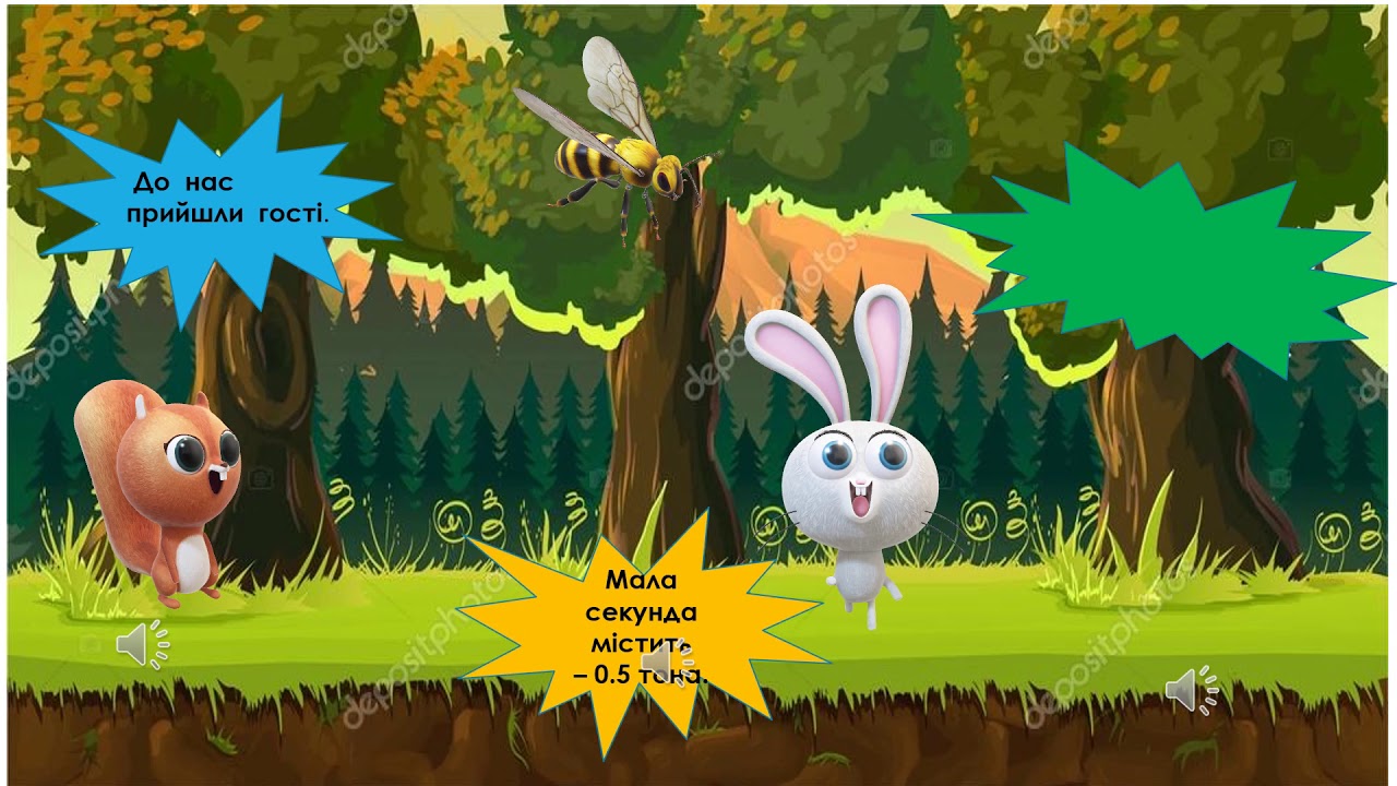 Вчимо інтервали .Секунда. Мацько.М.С.