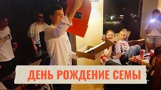 ДЕНЬ РОЖДЕНИЕ СЕМЫ/СЕМА КИМ/ КАТЯ АДУШКИНА/ АНДРЕЙ СМОРЖОК/ ТУСА ГОДА/ ТУРЦИЯ