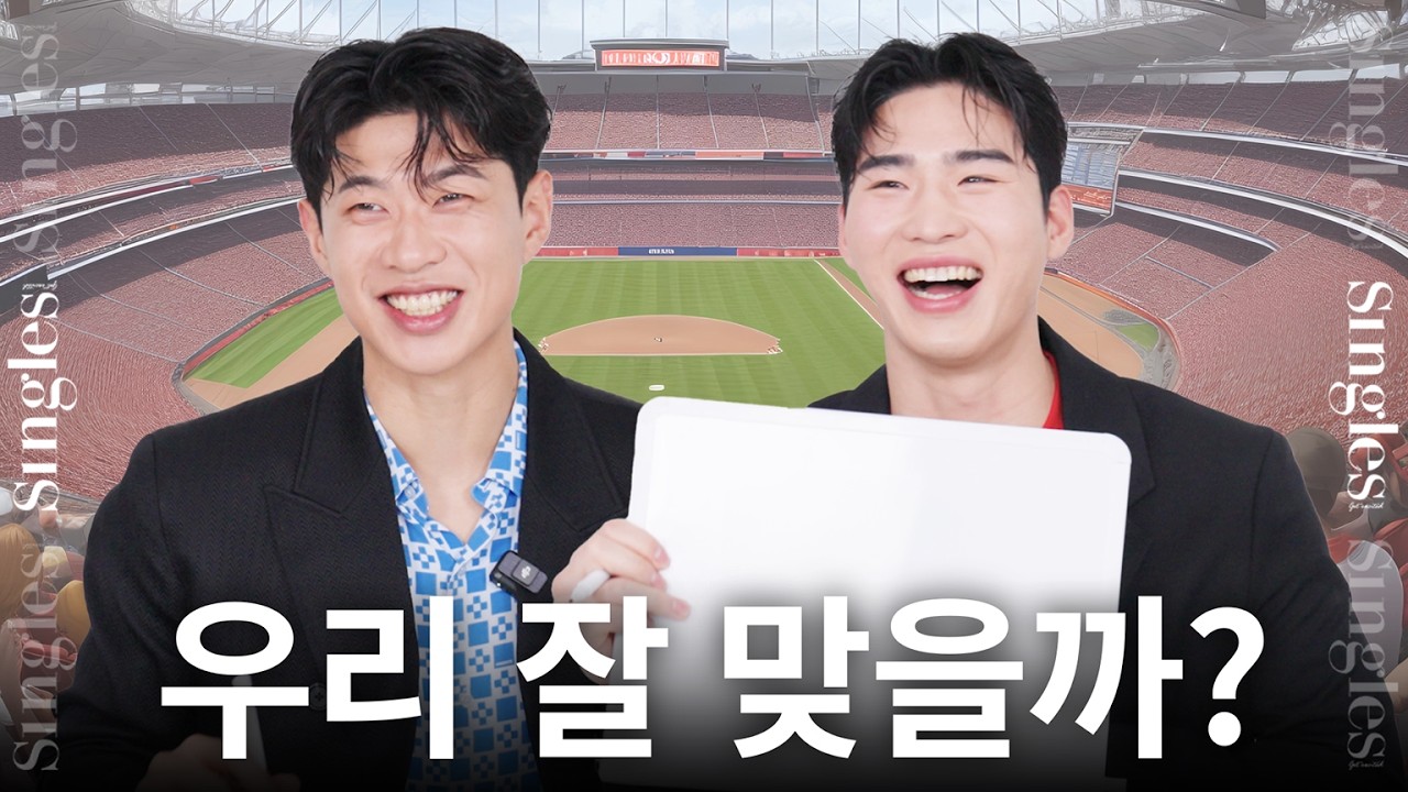 [ENG] 이 두 사람 원래 티격태격하나요..? 키움히어로즈 송성문, 이주형의 대환장(?) 인터뷰! l 싱터뷰