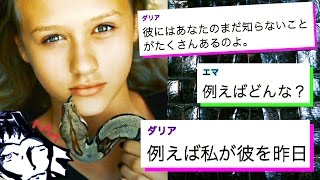 私の知らない彼氏の秘密…。【HOOKED：スネークバイト②】