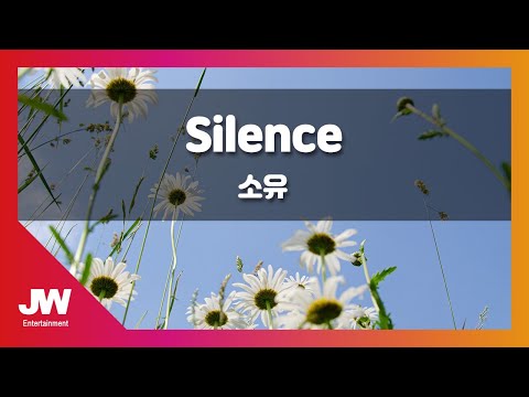 [JW노래방] Silence / 소유 / JW Karaoke