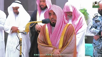 تلاوة لـ سورة الصف كاملة | الشيخ د. #عبدالله_الجهني فجر 30-10-1444هـ.