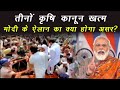 PM मोदी कानून वापस नहीं लेते तो हाल जनरल डायर व इंदिरा गांधी जैसा होगा- बोले सत्यपाल मलिक, फिल्म निर्माता ने की इस्तीफे की मांग