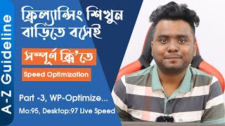 WordPress Speed Optimization Part 3 || Mobile 96, Desktop 98🚀WP-Optimize & Fast Velocity Minify