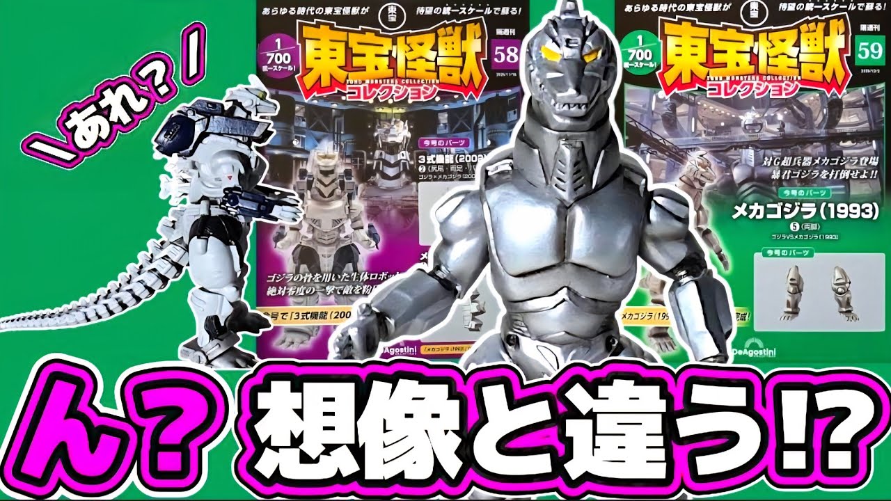 Toho Monster Collection] The completed Kiryu 3 was way beyond our 