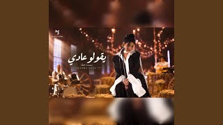 يقولوا عادي - اسمعها