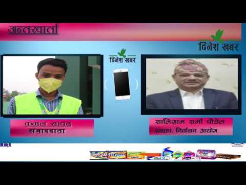 शिक्षक–कर्मचारीलाई दलको सदस्यता भए निर्वाचन आयोग कारबाही गर्ने, यसैबिषयमा आयोगका प्रवत्ता शालिग्राम शर्मा पौडेलसँगको कुराकानी ।