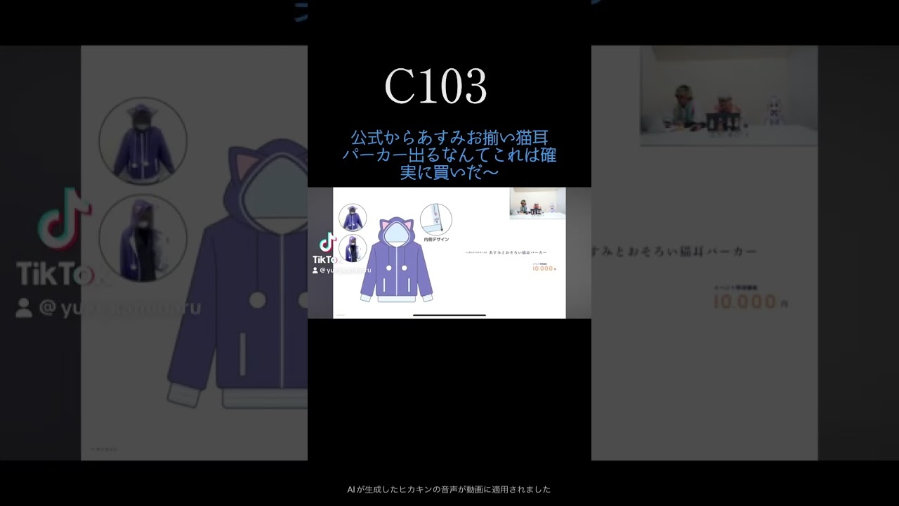 公式からあすみお揃い猫耳パーカーが出るなんて!!これは買うべき!! #ま  