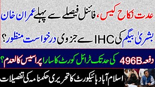 Iddat Nikah case, Imran Khans petition partially allowed by IHC before final decision Imran Khan.