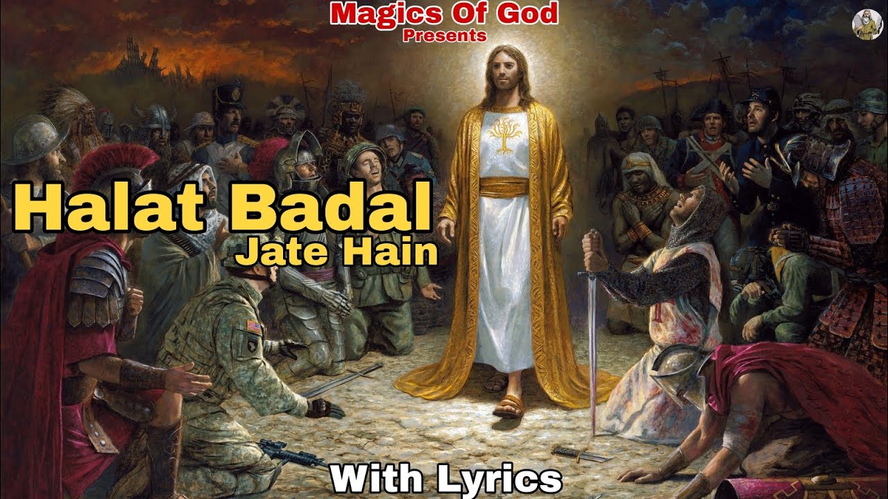 Halat badal jate hain lyrics