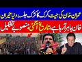 PTI Karak Convention | Latest News About Imran Khan | Sher Afzal Marwat | KHOJI TV