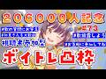 【ボイトレ凸】ボイトレVTuberがあなたの歌を聴いて直伝アドバイス！#73【視聴者参加型 / ボイトレVTuberみかん先生】
