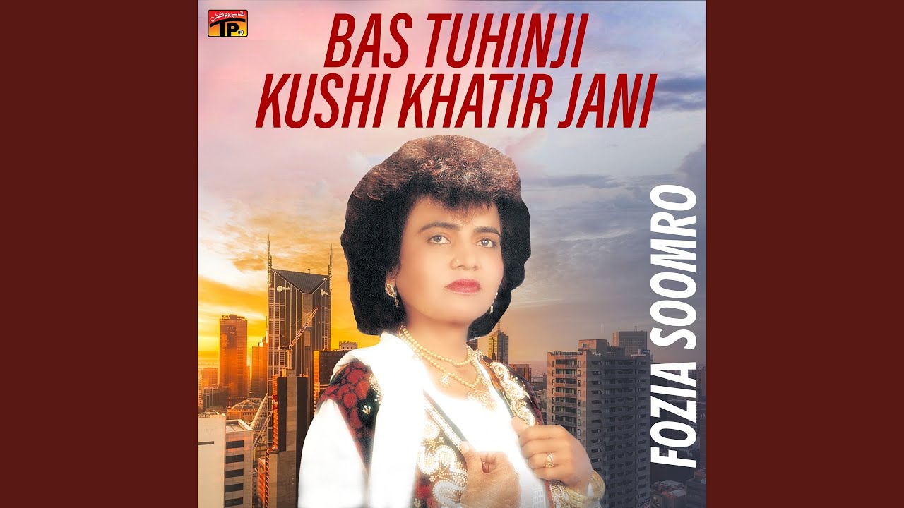 Jeyari Aahiyan Anjan Moi Nahiyan