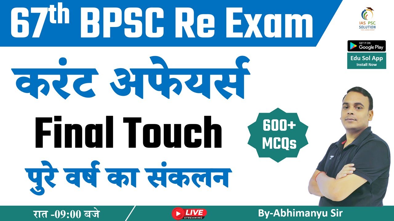 Current Affairs Yearly 2022 | 67th BPSC Final Touch Current Affairs | Abhimanyu Sir