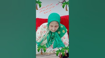 ترتيل القرآن الكريم لفضيلة الشيخة جازية الجزء الثامن والعشرون سورة التغابن من الآية 17إلى الآية 18