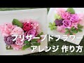 プリザーブドフラワーアレンジメント白額のアレンジメント【花のコンシェルジュ兵藤由花】愛知名古屋駅岐阜三重